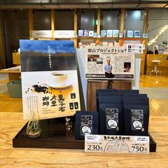 【POP】コーヒーの販促POP及び売り場全体のデザイン