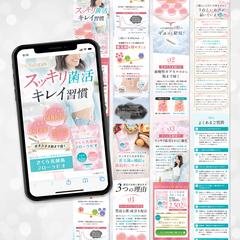 【薬機法・景表法対応◎】菌活サプリメントLP