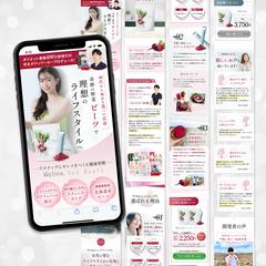 【薬機法・景表法対応◎】健康食品（サプリメント）LP