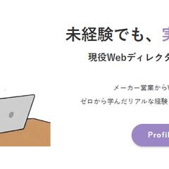 個人メディアサイトの制作・運営