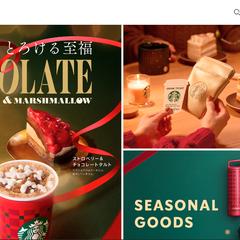 大手カフェブランド公式サイト・EC開発