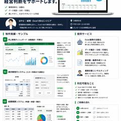 Excel業務自動化・集計可視化サンプル