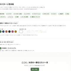 HPパターン見本帳（62種組合せ式）