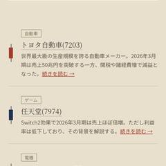 日本株専門ブログ「罫線帳」の制作