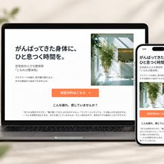 架空LP/整体院