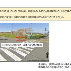 現地の状況から、工事の難易度を読み取ります