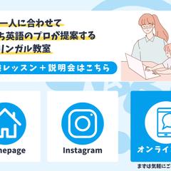 LINEリッチメニュー 子供英会話教室