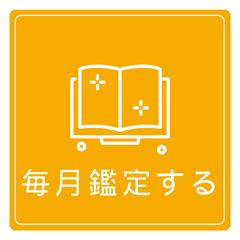 LINEリッチメニュー 占い
