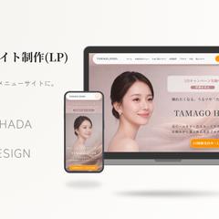 美容サロン様｜1ページWebサイト制作