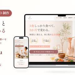 美容サロン｜１ページWebサイト制作
