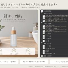 PSD納品サンプル｜文字は編集できるレイヤー