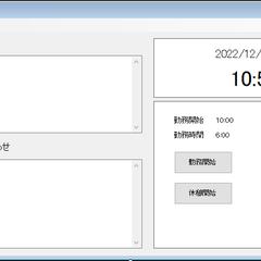 勤怠管理システム開発
