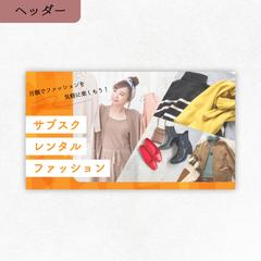 アフィリエイトサイトのヘッダー画像