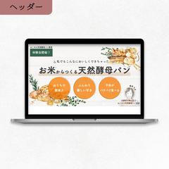 パン教室のLP ヘッダー