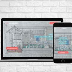 有限会社新創企画様 コーポレートサイト リニューアル 