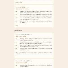 制作物まとめページ