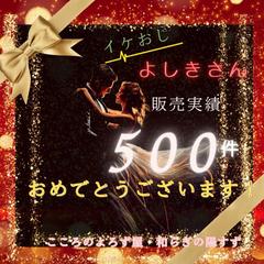 販売実績500件のお祝いカードを頂きました