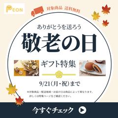 SHE likesでの自主課題制作　敬老の日ギフト特集