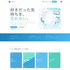 レビュー記録・共有サービス「コレミタ!」