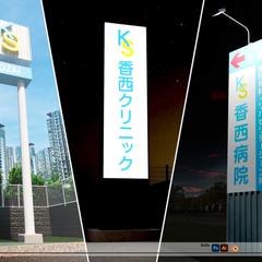 自立サインCG