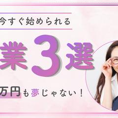 副業を探している人に向けてのWEBデザイン作成