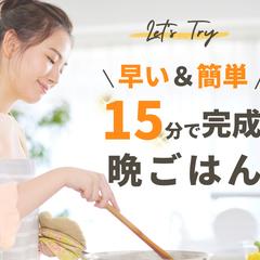 スピ－ド調理をしたい人に向けてのWEBデザイン作成
