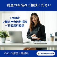 税理士事務所のInstagram広告画像