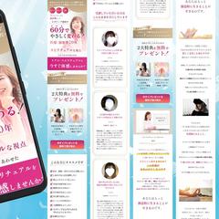 ライフレーミングコーチあけ様のLP制作