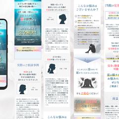 除霊師　福崎元康先生のLP制作