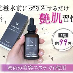 美容のディスプレイ広告バナー