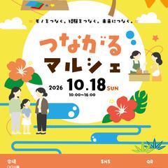 親子向けマルシェ イベントポスターデザイン｜コンペ提案作品