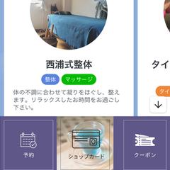 個人マッサージサロンのLINE公式＋エルメの構築、運用代行
