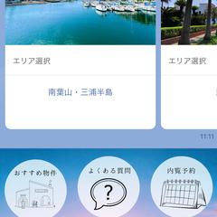 不動産業のLINE公式アカウント＋Lステップ構築、運用