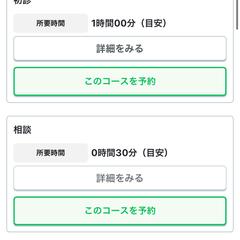 歯科クリニックのLINE公式＋L Message