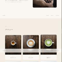 カフェ Webサイト
