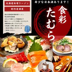飲食店の販促チラシ制作