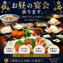 飲食店のInstagram宴会告知画像