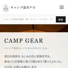 記事141本を無人で運用するWebメディア