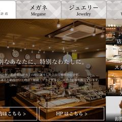 【リッチメニュー】ジュエリーショップのリッチメニュー
