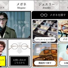 【リッチメニュー】ジュエリーショップのリッチメニュー