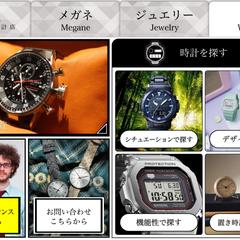 【リッチメニュー】ジュエリーショップのリッチメニュー
