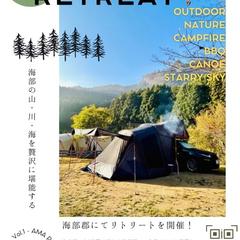 アウトドア・フライヤー