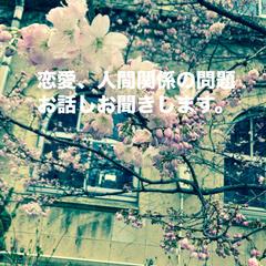 電話相談承ります