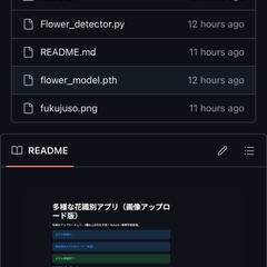 GitHub 作品リスト