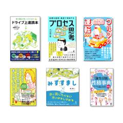 書籍カバーイラスト集