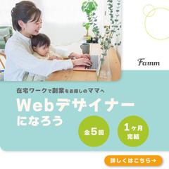 【納品実績】 Webスクール募集バナー制作
