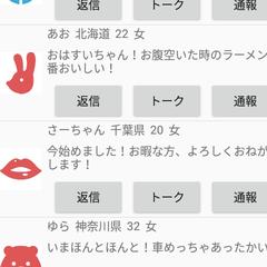 高品質マッチングアプリ開発（ios・Andorid対応）