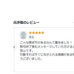 購入者レビュー