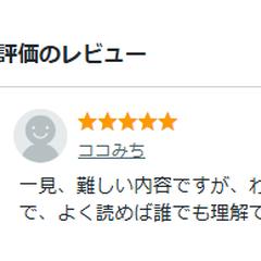 購入者レビュー