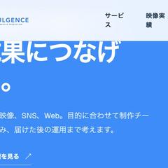 Web制作実績｜INDULGENCE公式サイト